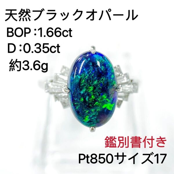 天然ブラックオパールリング