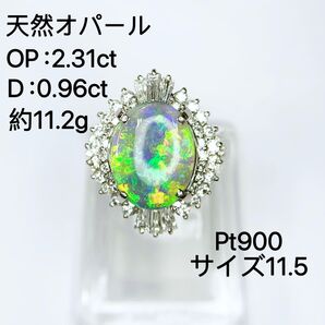 天然オパールリング