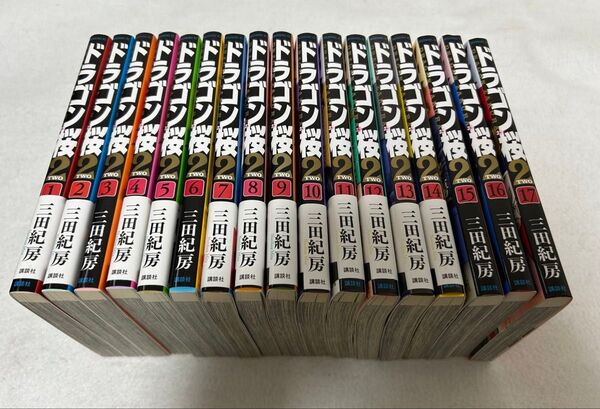 ドラゴン桜2 全17巻 全巻セット 三田紀房 講談社