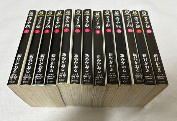 エリア88 文庫版 全13巻 全巻セット 新谷かおる スコラ漫画文庫