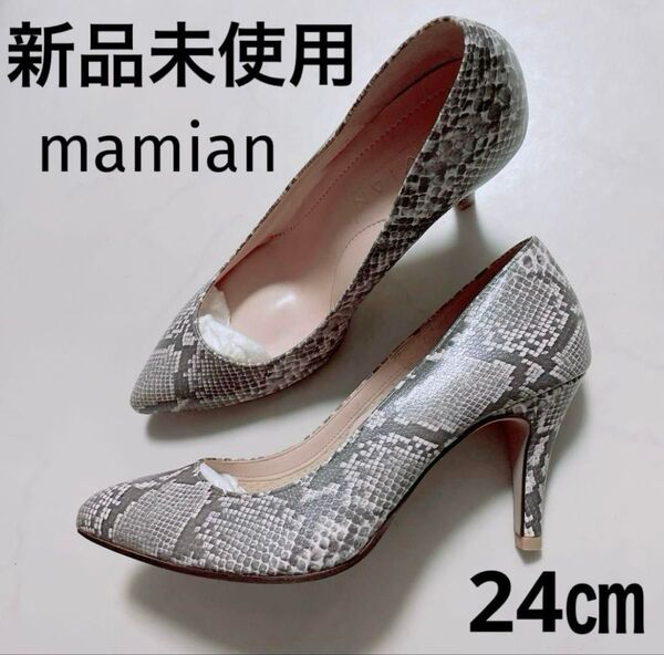 MAMIAN 美脚アーモンドトゥ パンプス パイソン柄 8cmヒール