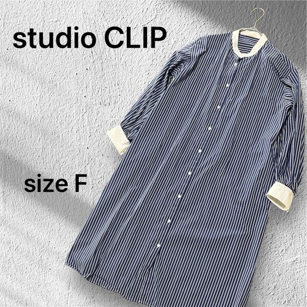 studio CLIP スタジオクリップ ストライプ シャツワンピース ロング ワンピース バンドカラー 長袖 体型カバー