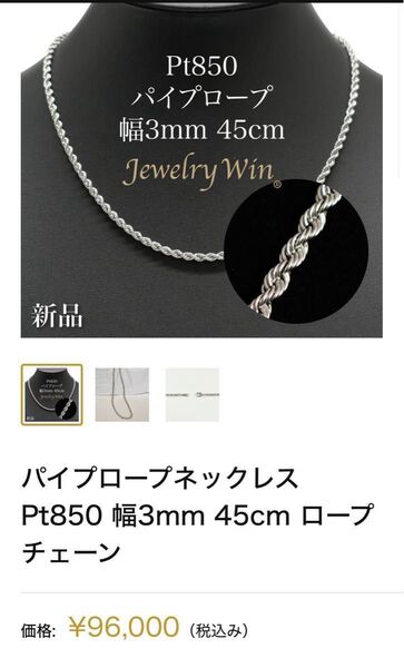 断捨離!別サイト出品中 pt850pt900 ネックレス ロープチェーンネックレス メンズ プラチナ シルバー