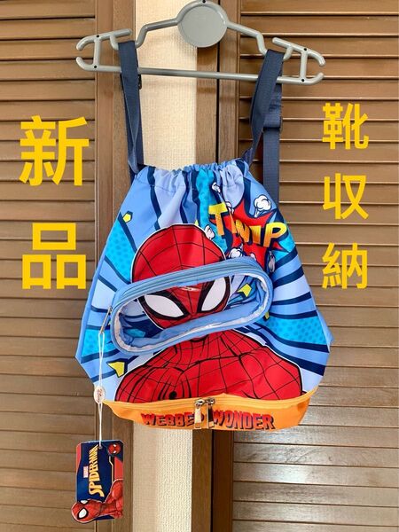新品未使用 ディズニー スパイダーマン 水泳バッグ 2段式ナップサック プール