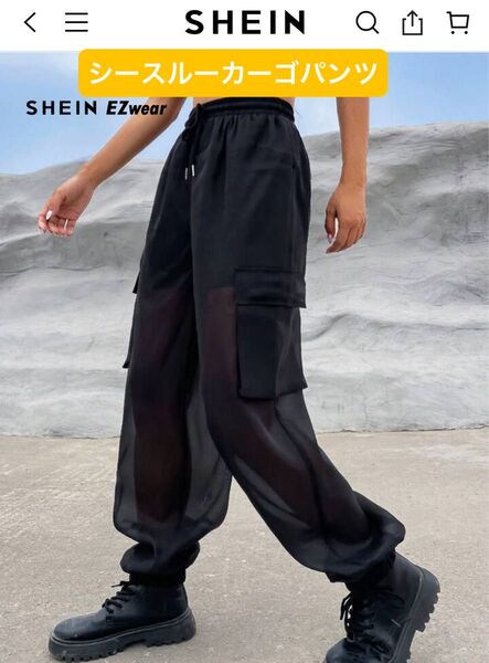 SHEINシースルーカーゴパンツ☆M相当ブラック