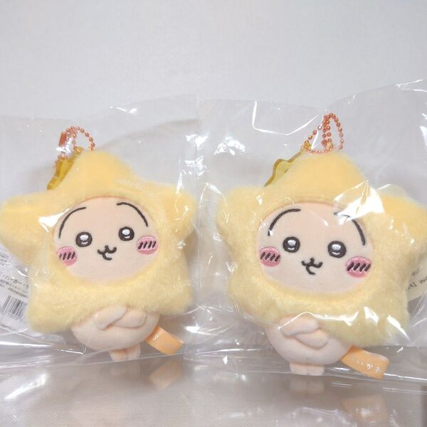 ちいかわ 星に願いを マスコット(うさぎ)2個セット