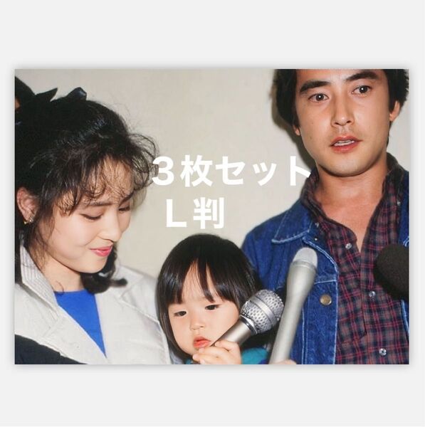松田聖子写真 L判3枚セット