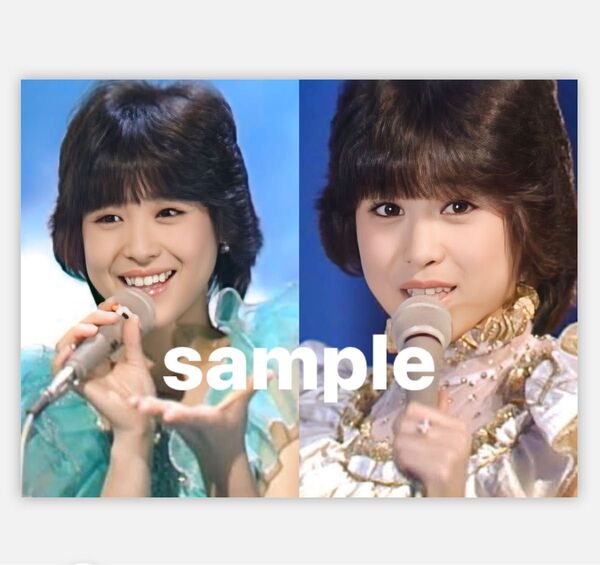 松田聖子写真 L判2枚