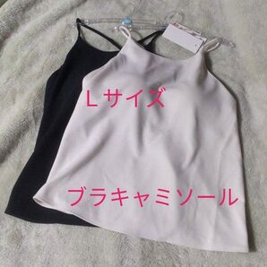Lサイズ 新品未使用 クレープジャージーブラキャミソール ユニクロ ブラトップ