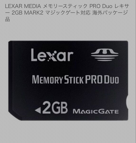 メモリースティック PRO DUO Lexar 2GB