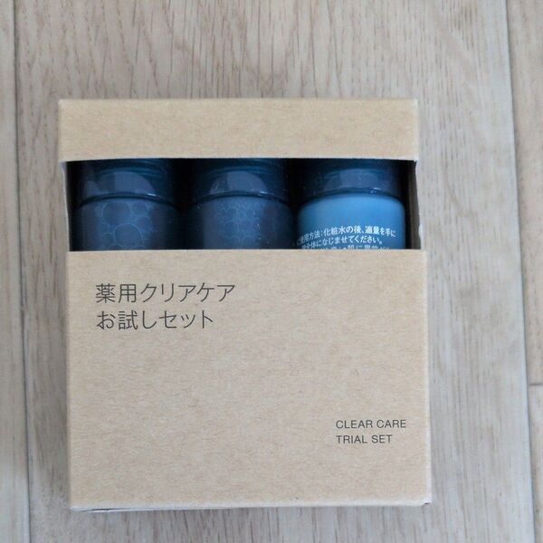 無印良品 薬用クリアケアお試しセット 20ml×3セット