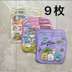 新品 すみっコぐらし プチタオル ハンカチ 3柄×3の9枚セット
