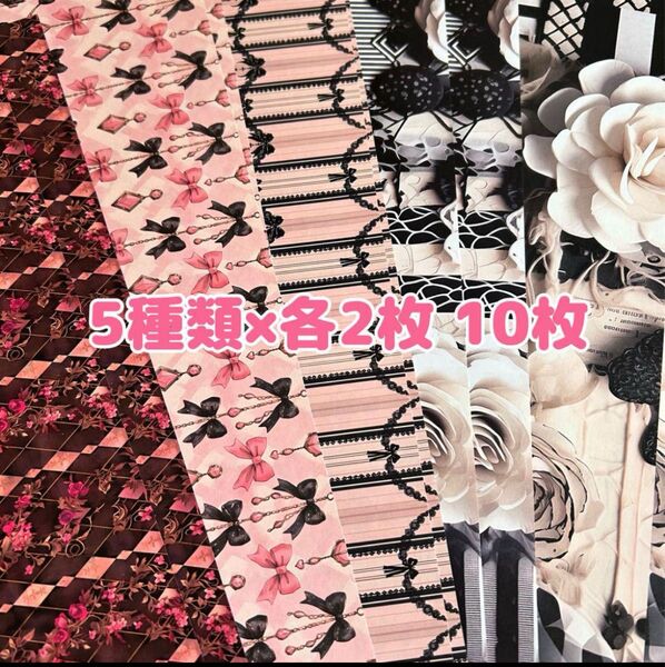 【10枚】5種類×各2枚 line様のデザインペーパー おすそ分け