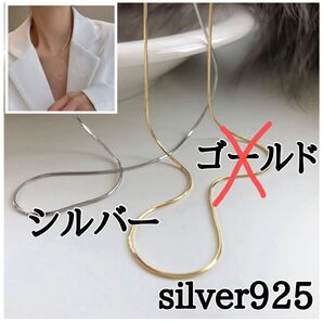 ネックレス スネークチェーン ゴールド シンプル シルバー925