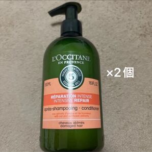 ロクシタン ファイブハーブス コンディショナー 2個セット