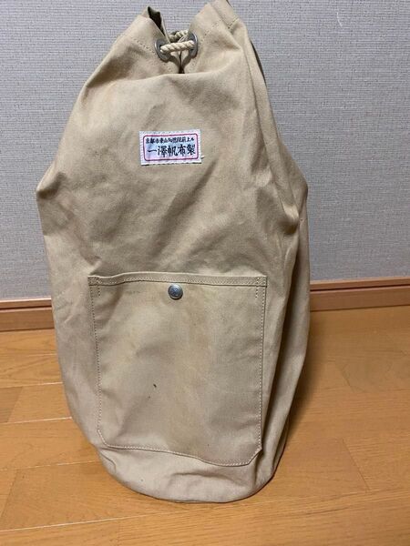 一澤帆布 ワンショルダー ボディーバッグ レア 希少 信三郎 No. 183 リュック 鞄