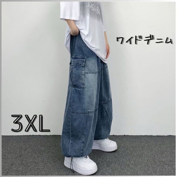 ★新品★ デニム ジーンズ ワイドパンツ ジーパン 3XL おしゃれ 韓国 シンプル ユニセックス ブルー カジュアル ストリート