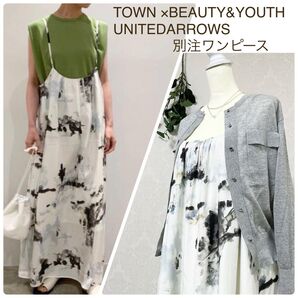 TOWN BEAUTY&YOUTH UNITED ARROWS 別注ワンピース