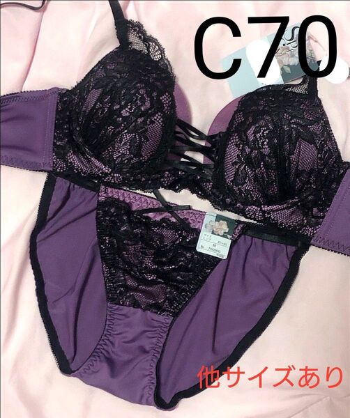 通報済み C70 マーベラスシアーレースアップ育乳脇高ブラジャー&フルバックショーツ 豪華 レース 刺繍 B70 C75 あり