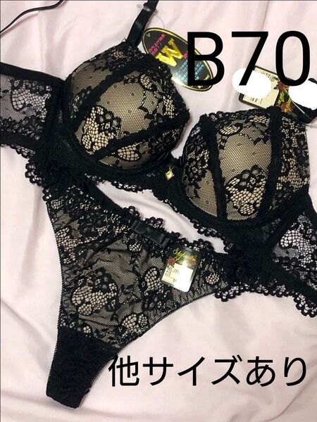 B70 ヌーディーレース育乳脇高ブラジャー&バック透けTバック エロカワ 盛りブラ 盛れる 豪華 刺繍 ブラショーツセット