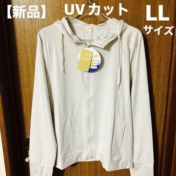 【新品】しまむら UVカットパーカー レディス LLサイズ グレー ラッシュガード 接触冷感 吸水速乾 フルジップ パーカー
