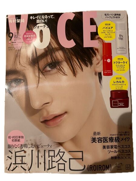 VoCE 25年 9月号 増刊号 浜川路己 付録なし本誌のみ ROIROM