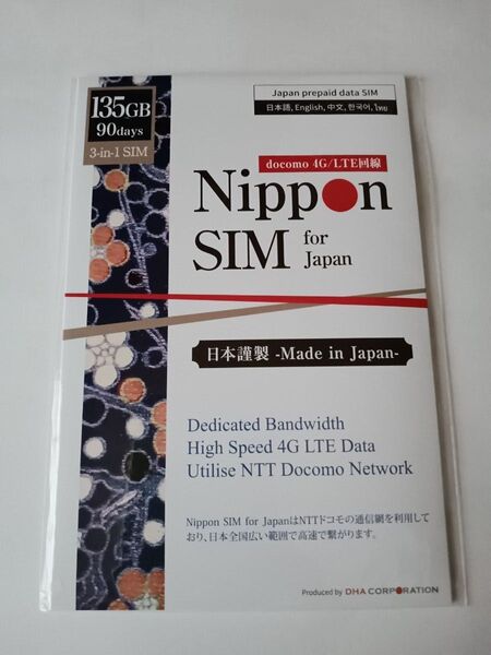 新品 Nippon SIM for Japan 標準版 90日135GB 日本国内用 ドコモ回線 プリペイド