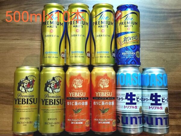 お酒アソート25本 プレモル/エビスほか限定品込 500ml/350ml