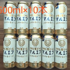ビールまとめ売りアサヒ マルエフ 500ml×10本/350ml×15本