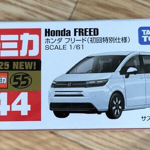トミカ No.44 ホンダ フリード 初回特別仕様