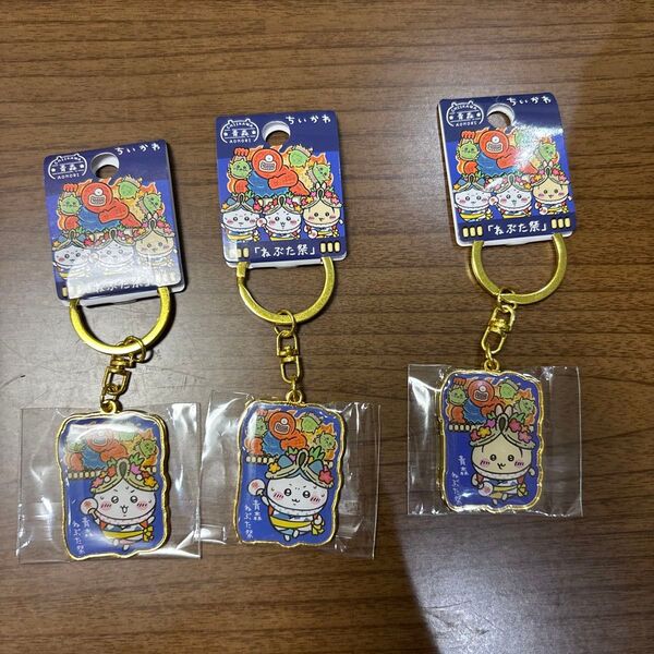 ダイカットキーホルダー ご当地ちいかわ ちいかわ ハチワレ うさぎ 青森ねぶた