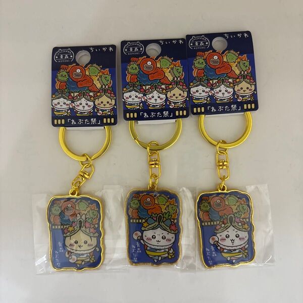 ご当地キーホルダー ダイカットキーホルダー 青森ねぶた祭り ちいかわ ハチワレ うさぎ