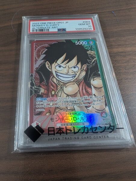 ワンピースカード リーダーカードルフィ psa10