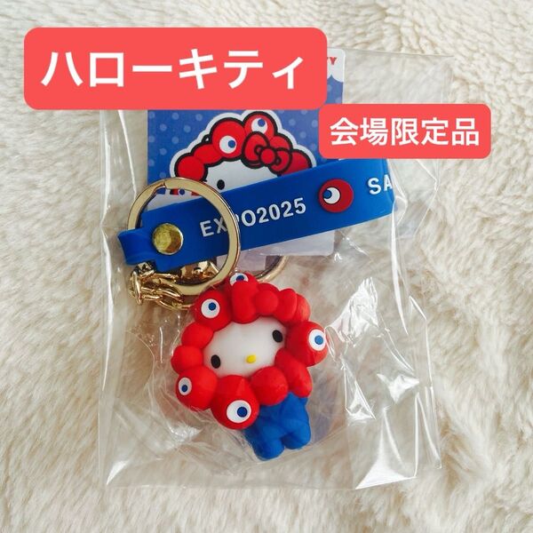 大阪関西万博 EXPO2025 ミャクミャク ハローキティ ストラップ キーホルダー 立体マスコット