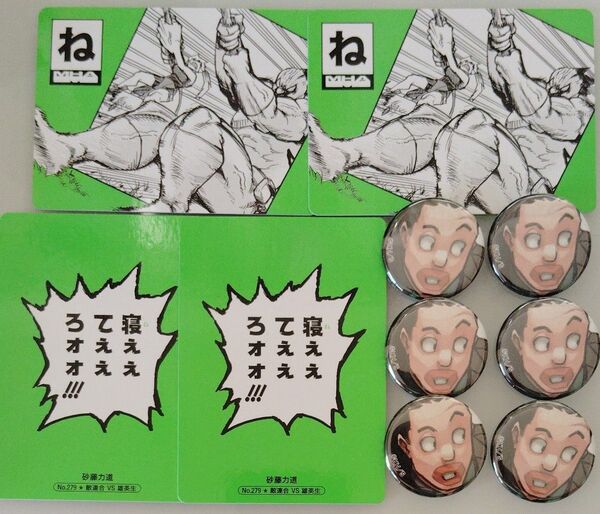 僕のヒーローアカデミア ヒロアカ 原画展 かるた 全サ 缶バッジ 砂藤力道 アトコ アートコースター