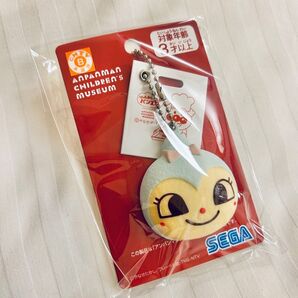 【新品】アンパンマンミュージアム キーホルダー