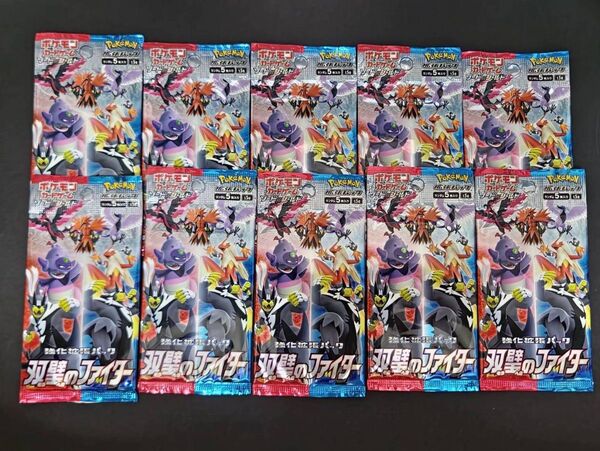 ポケモンカード ソード&シールド 強化拡張パック 双璧のファイター 10パック