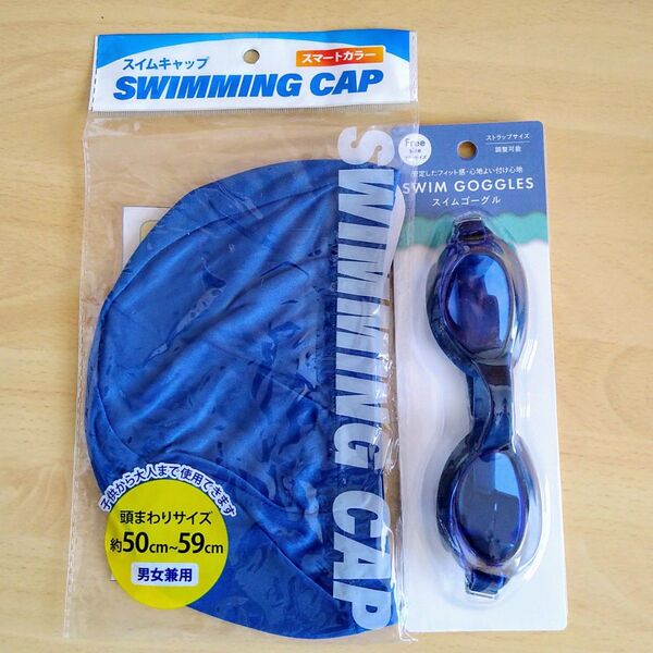【新品未開封】スイムキャップ&スイムゴーグルセット スイミングキャップ 海 プール 水泳 スポーツ 男性 女性 男女兼用 子供