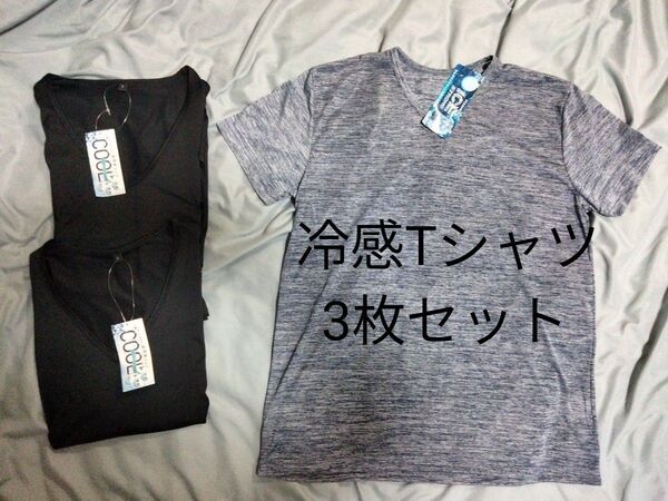 新品 3枚セット Tシャツ M ブラック アイスストロング ひんやり 冷感 クールタッチ速乾 ストレッチ素材 3
