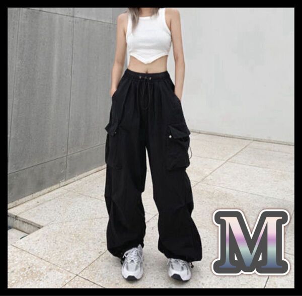 ※月末セール※ パラシュートパンツ カーゴパンツ 黒 ブラック ワイドパンツ トレンド 韓国 ダンス ストリート 裾絞り 人気