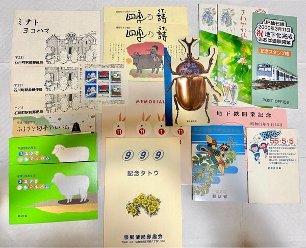 郵便切手 スタンプラリー、記念スタンプ、メモリアルスタンプ各種