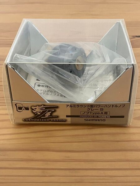 シマノ 夢屋 アルミラウンド型 パワーハンドルノブ グレー Sノブ Type-A用 USED