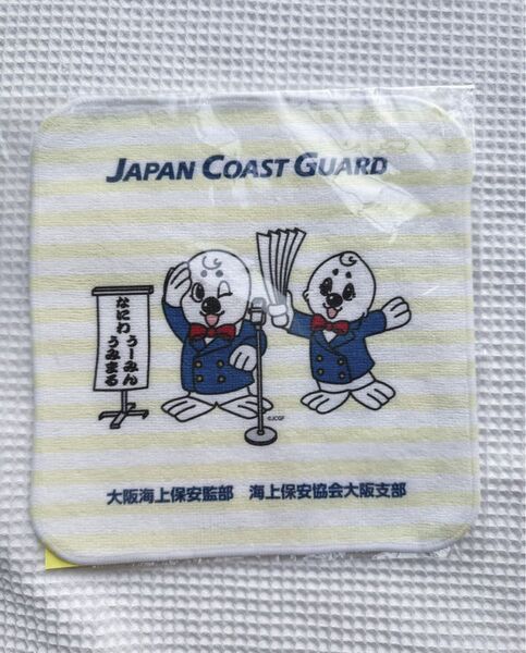 海上保安 JAPAN COAST GUARD うみまる&うーみん◆ミニタオル