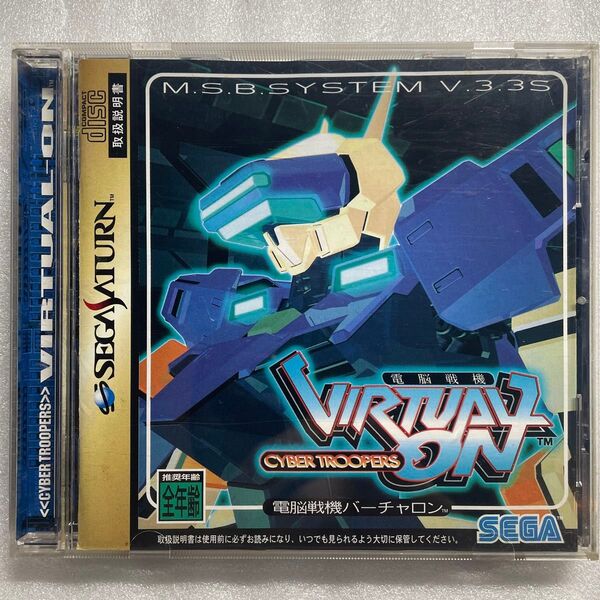 セガサターン 電脳戦機バーチャロン