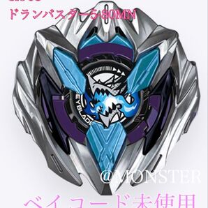 ベイブレードX CX-08 ドランバスター5-80MN