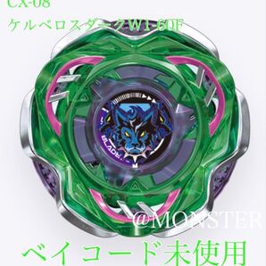 ベイブレードX CX-08 ケルベロスダークW1-60F