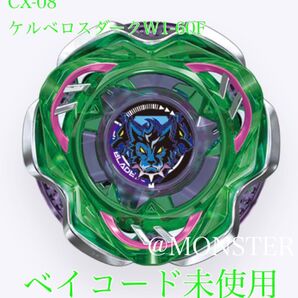 ベイブレードX CX-08 ケルベロスダークW1-60F