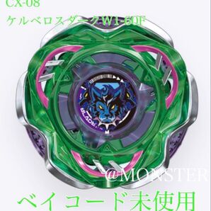 ベイブレードX CX-08 ケルベロスダークW1-60F