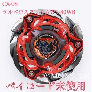 ベイブレードX CX-08 ケルベロスフレイムW5-80WB