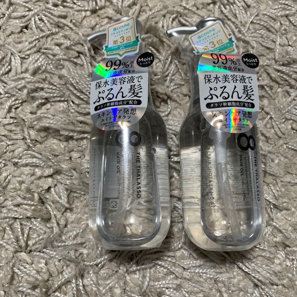 エイトザタラソ リペアショット&EXモイスト 美容液オイル 100ml(2個)